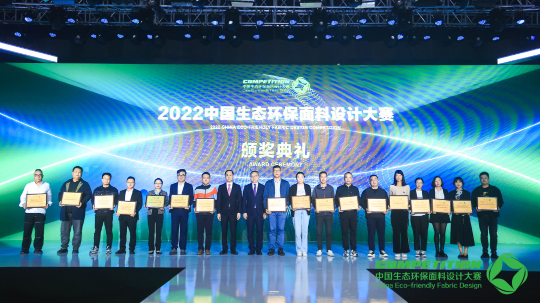 我司喜獲“數字時尚應用獎”