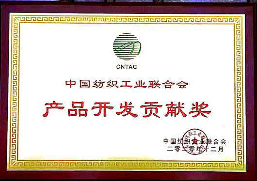 喜訊！我司再獲行業殊榮！