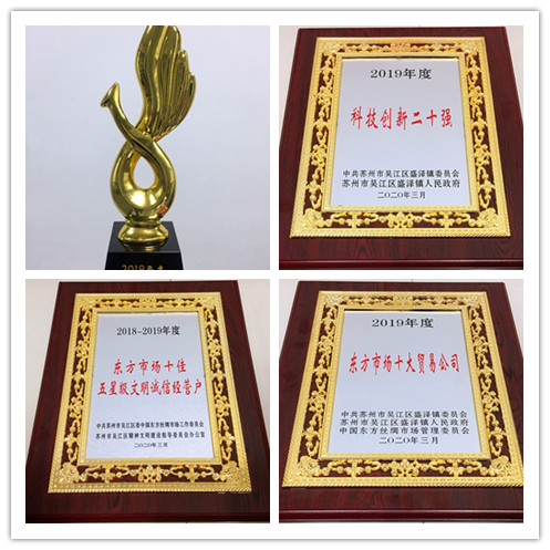 喜報！公司榮獲“工業(yè)十強”等榮譽稱號